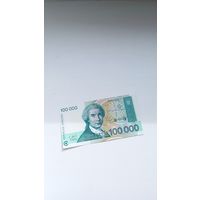 ХОРВАТИИ 100 000 динар 1993 год(81)