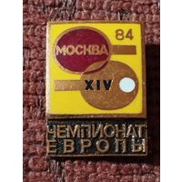 XIV Чемпионат Европы по настольному теннису, Москва - 84 г.