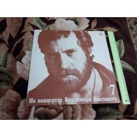 На концертах Владимира Высоцкого 7 – Большой Каретный