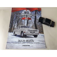 ГАЗ-24 "Волга" Деагостини 1:43 Автолегенды СССР Deagostini