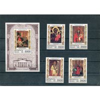 Беларусь 1996. Белорусская живопись