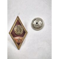 Знак Ромб Академия МУС (МВД)