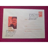 Конверт ХМК. Слава Октябрю. Котырев 1965 г. СГ Минск.