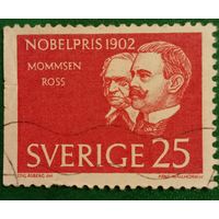 Швеция 1962. Нобелевские лауреаты Теодор Моммзен и Рональд Росс