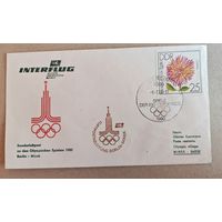 Олимпиада 80 ГДР перелет Берлин минск