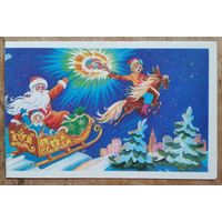 Шварц В. С Новым Годом! 1987 г. Чистая. Двойная.