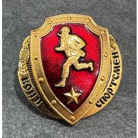 Значок. Воин-Спортсмен