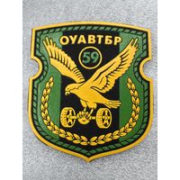 Шеврон 59 отдельная учебная автомобильная бригада Беларусь*