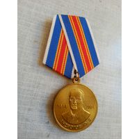 Медаль. 90 лет со дня рождения Андропова Ю. В.