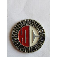 Знак. Значок. "Юный судья по спорту". Ретро СССР.