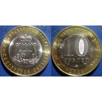 РФ. 10 рублей 2025 г. Смоленская область. UNC.