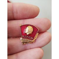 Ленинский зачет