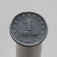 Югославия 1 динар 1945