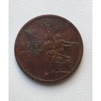 15 копеек 1967 года СССР