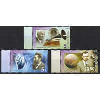Молдова 2025.Изобретения. Ученые. Медицина.Рентген. Музыка граммофон Космос 3  марки (948)
