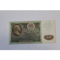 50 рублей 1992г.