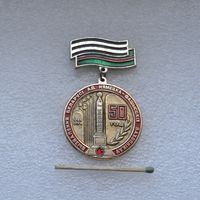 50 лет освобождения Беларуси.