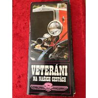 VETERANI NA NASICH CESTACH. Ветераны на наших дорогах. 21 открытка