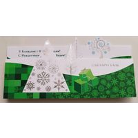 С Новым годом! Открытка чистая, б/у