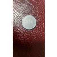 Монета 50 пфеннигов 1958г. ГДР. Неплохая!