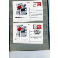 Открытка, почтовая карточка, 1978, Заг.71,  60 лет СОЮЗПЕЧАТИ 2 шт чистая и СГ