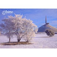 Беларусь 2024 открытка Курган Славы