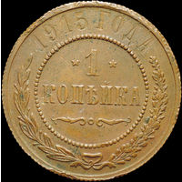 1 копейка 1915, Кабинетная! С 1 Рубля!