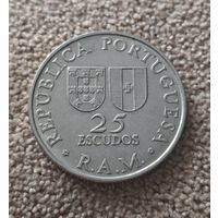 Мадейра  25 эскудо 1981 (Автономная область Мадейра)