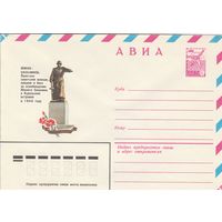 СССР 1982 МХК Южно-Сахалинск Памятник (к3)