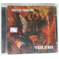 CD Nautilus Pompilius – Чужая Земля (2002)