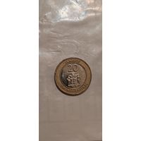 Ямайка 20 доллар 2008