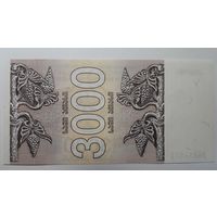 Грузия, 3000 купонов 1993 г. UNC.