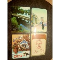 Календарики одним лотом