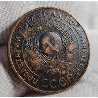 5 копеек 1924 года, ХОРОШИЕ