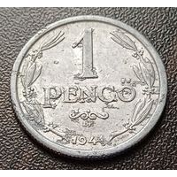 Венгрия 1 пенгё, 1941    ( 1-3-3 )