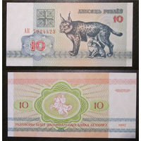 10 рублей 1992 АК  UNC