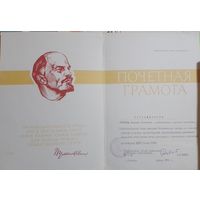 Грамота в коллекцию