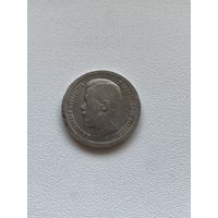 Монета серебро. 50 копеек. 1896 год. Звезда. Полтинник. Царская Россия