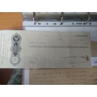 Банковский чек на 20 грошей, Польша 20-ые годы.