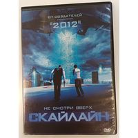 Скайлайн DVD диск   СМОТРИТЕ ДРУГИЕ DVD диски, ПРЕДСТАВЛЕННЫЕ В СПИСКЕ НИЖЕ, В ОПИСАНИИ!!!