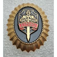 ЧОП. Частное охранное предприятие СТРОНГо. Москва. Тяжелый металл.