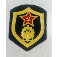Шеврон Инжинерных войск СССР