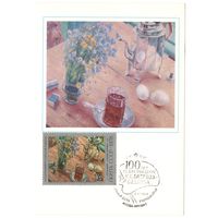 Почтовая карточка со штемпелем "Первого дня"