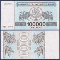 Грузия, 100000 купонов 1994 г., P-48Ab, UNC