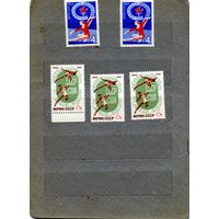СССР, 1965, **  СПОРТ, сборка 5м