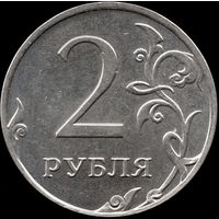 Россия 2 рубля 2013 г. ММД Y#834a (44)