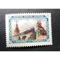МОНГОЛИЯ  1956 паровоз. Памятник. Мост   \212фк\