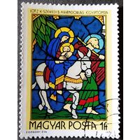 Марка Венгрия 1972 год Витраж