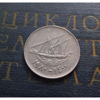 50 филсов 1980 Кувейт #01