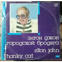 Elton John	"Городской бродяга"  7